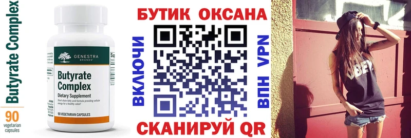 Бутират буратино  Купить  Ханты-Мансийск 