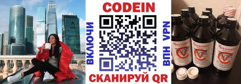 Кодеин напиток Lean (лин) Ханты-Мансийск
