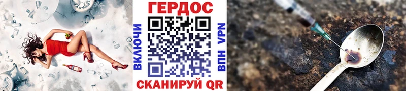 ГЕРОИН хмурый  Купить  Ханты-Мансийск 
