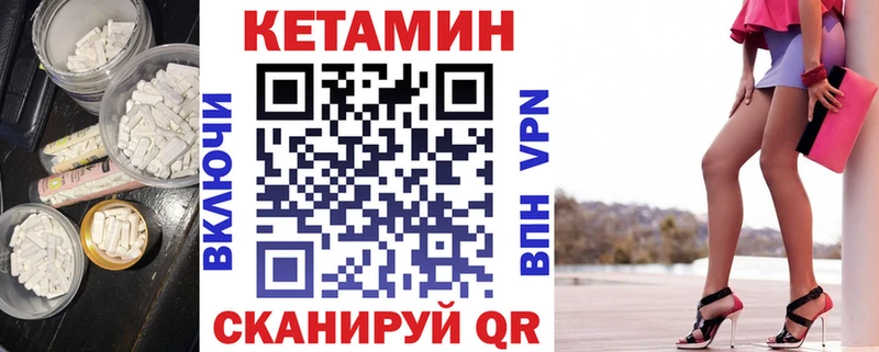 Кетамин VHQ  Купить  Ханты-Мансийск 