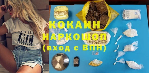 кокаин Зерноград