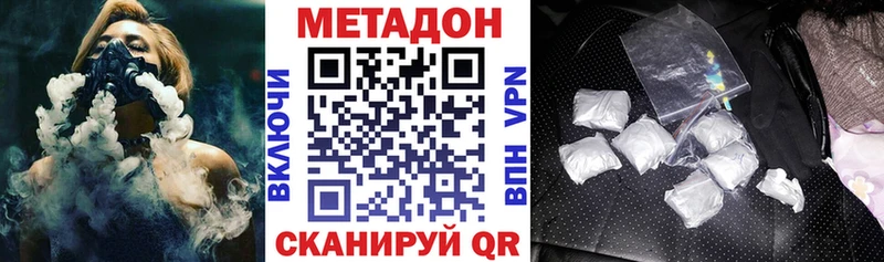Метадон кристалл Купить Ханты-Мансийск